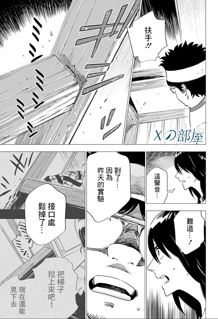 12话 第5页