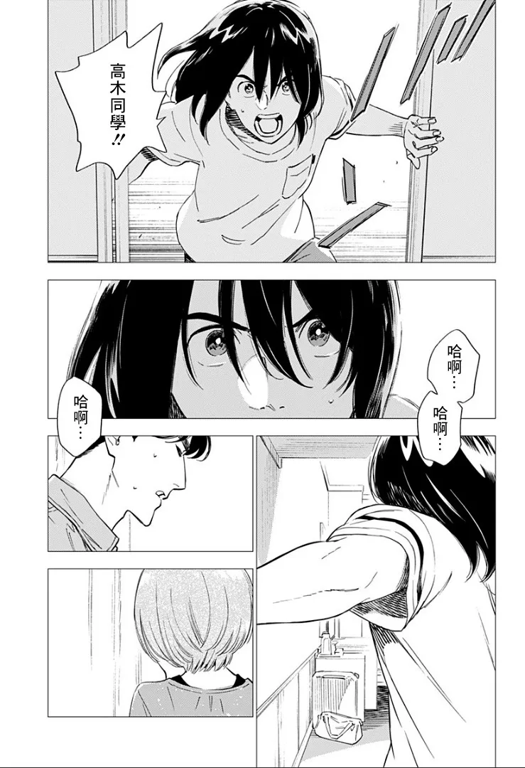 12话 第9页