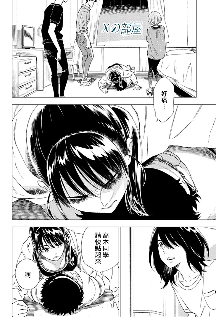 12话 第10页