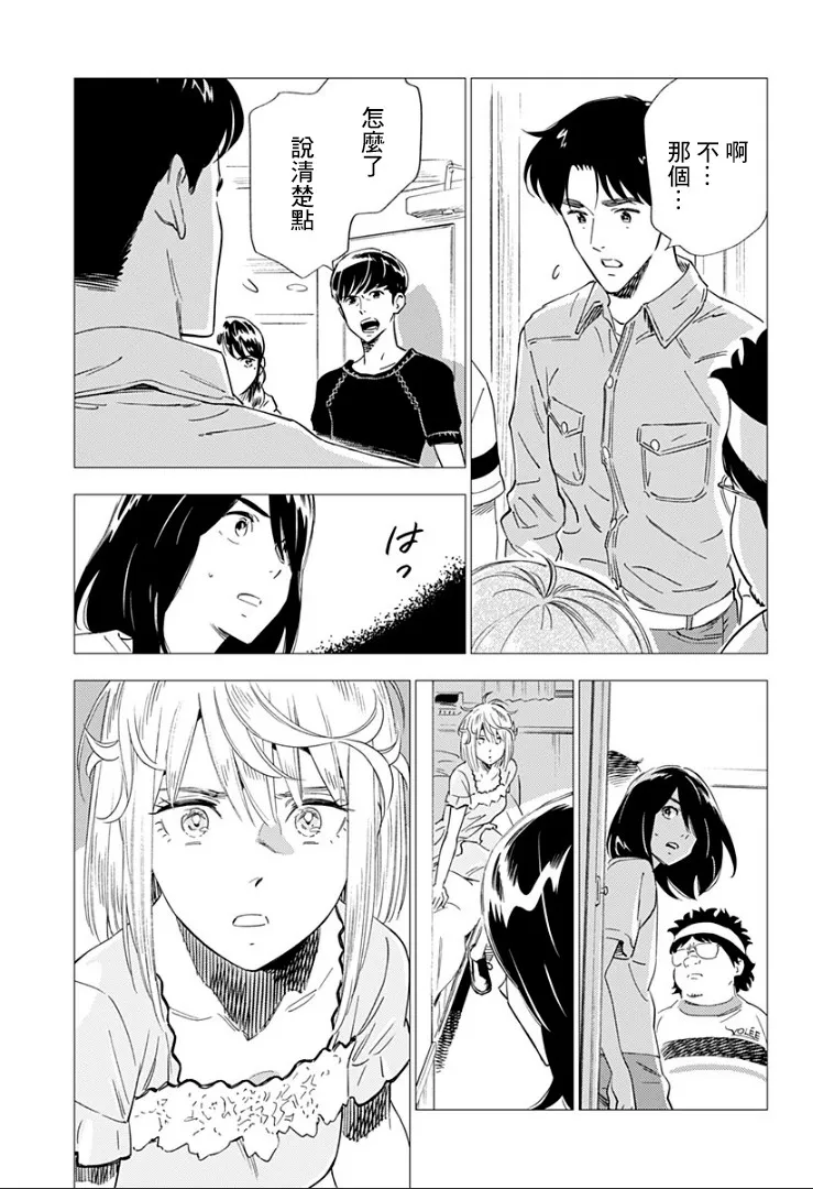 12话 第13页