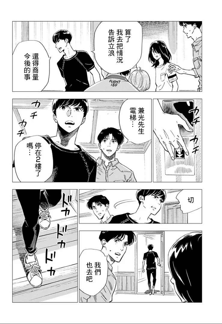 12话 第14页