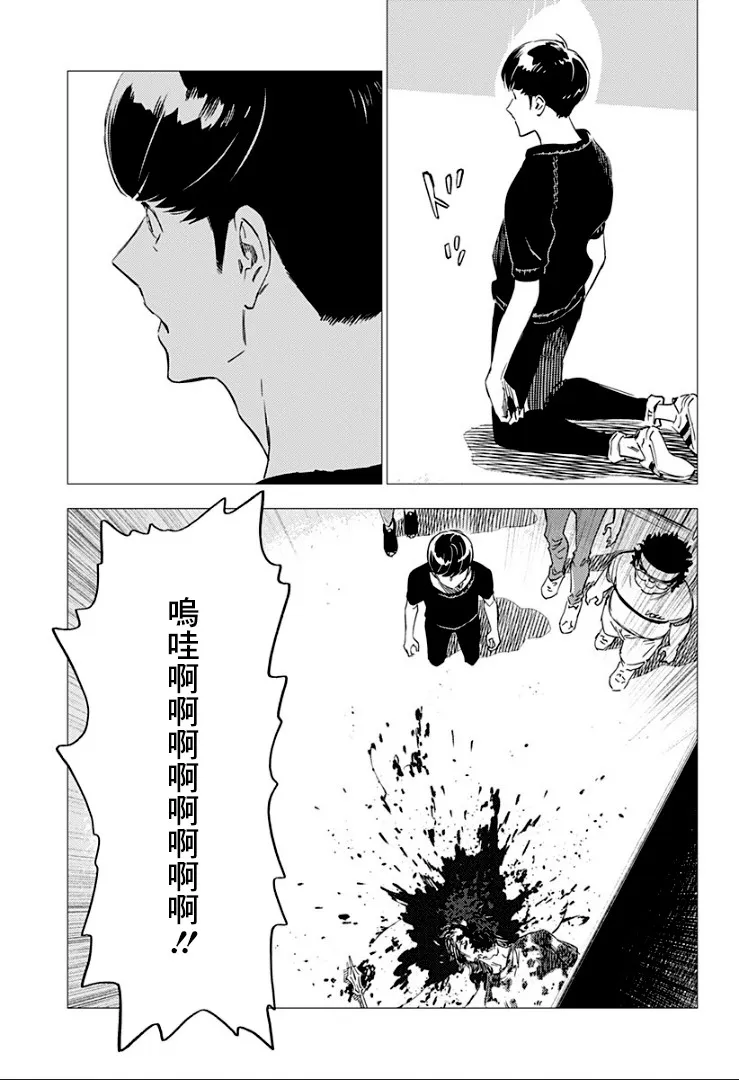 12话 第19页