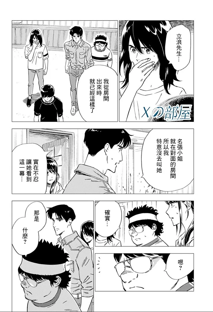 12话 第20页