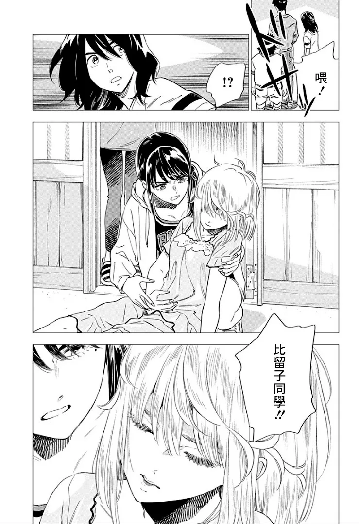 12话 第23页