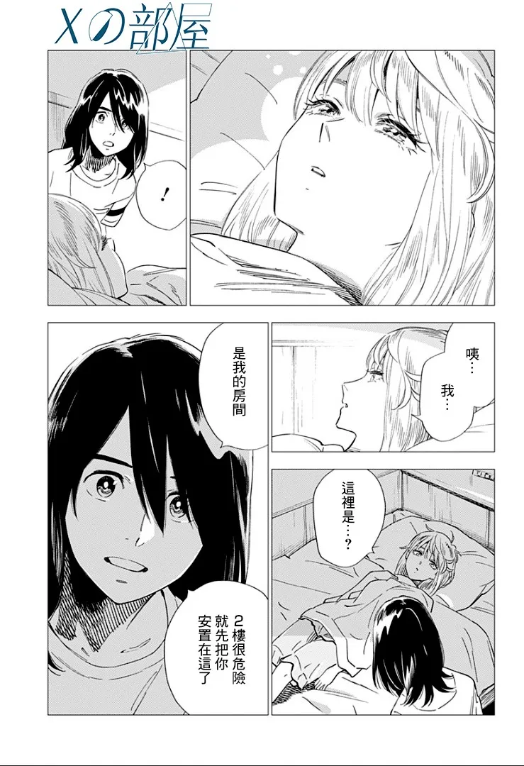 12话 第25页