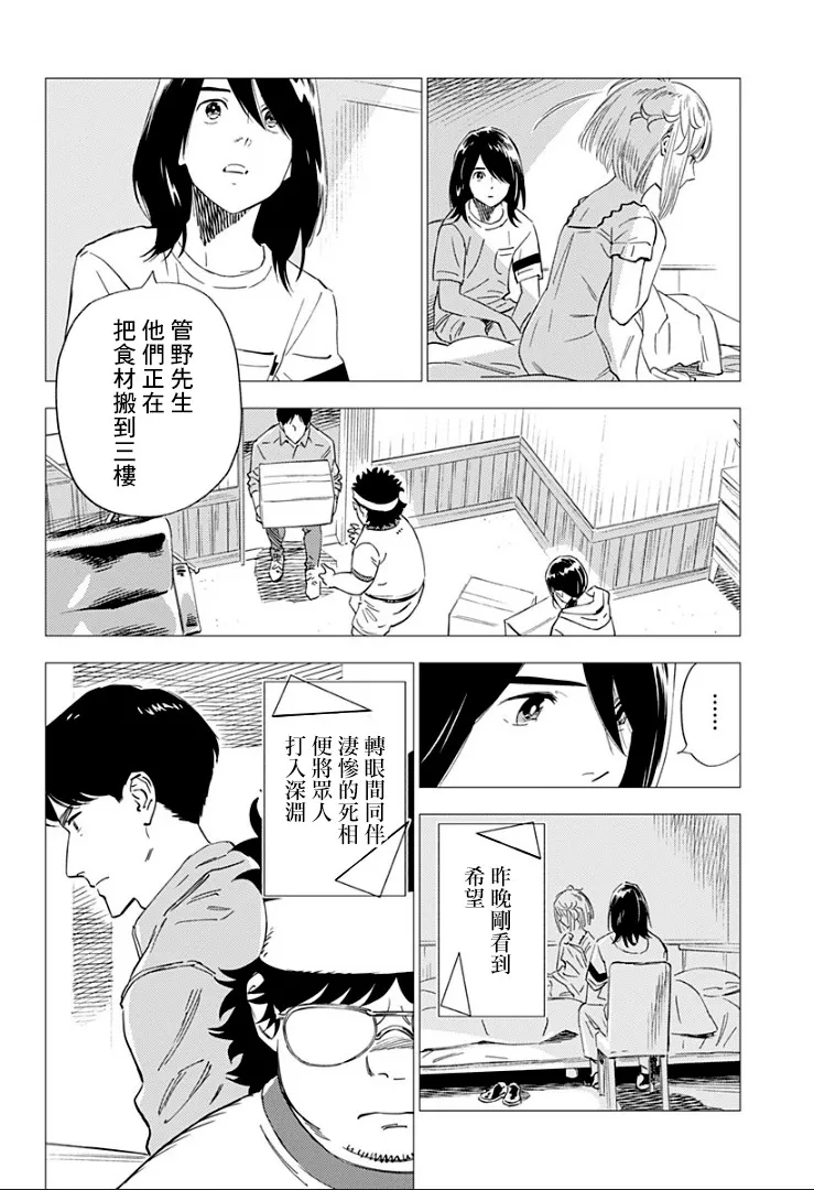 12话 第26页