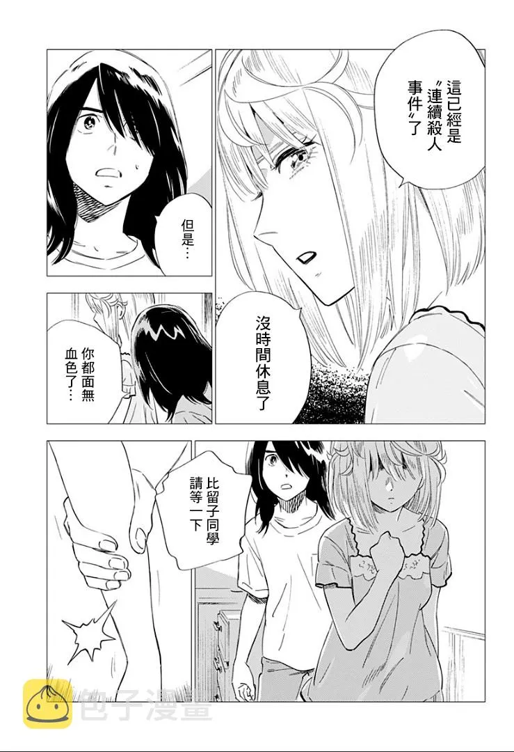 12话 第29页