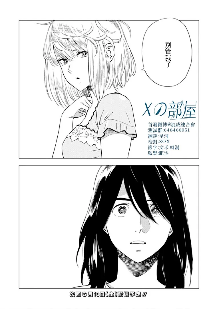 12话 第31页