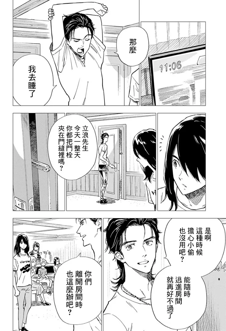 11话 第2页