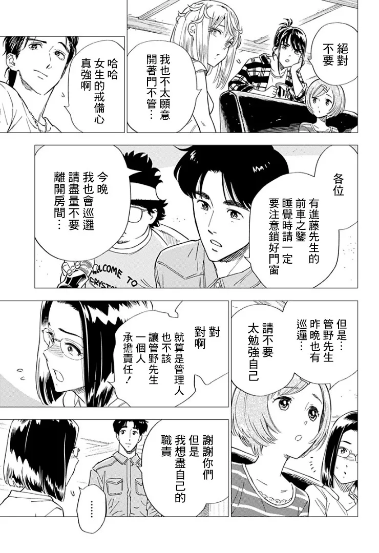 11话 第3页