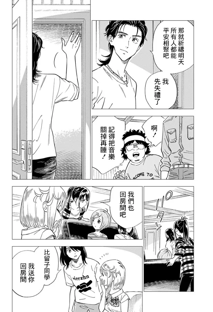 11话 第4页