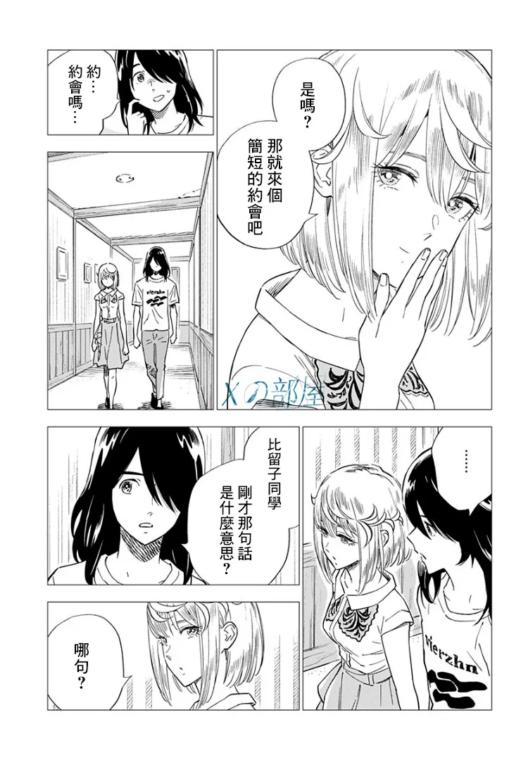 11话 第5页