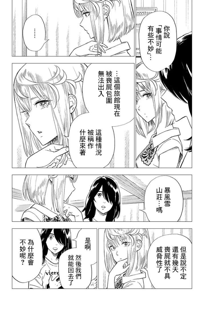 11话 第6页