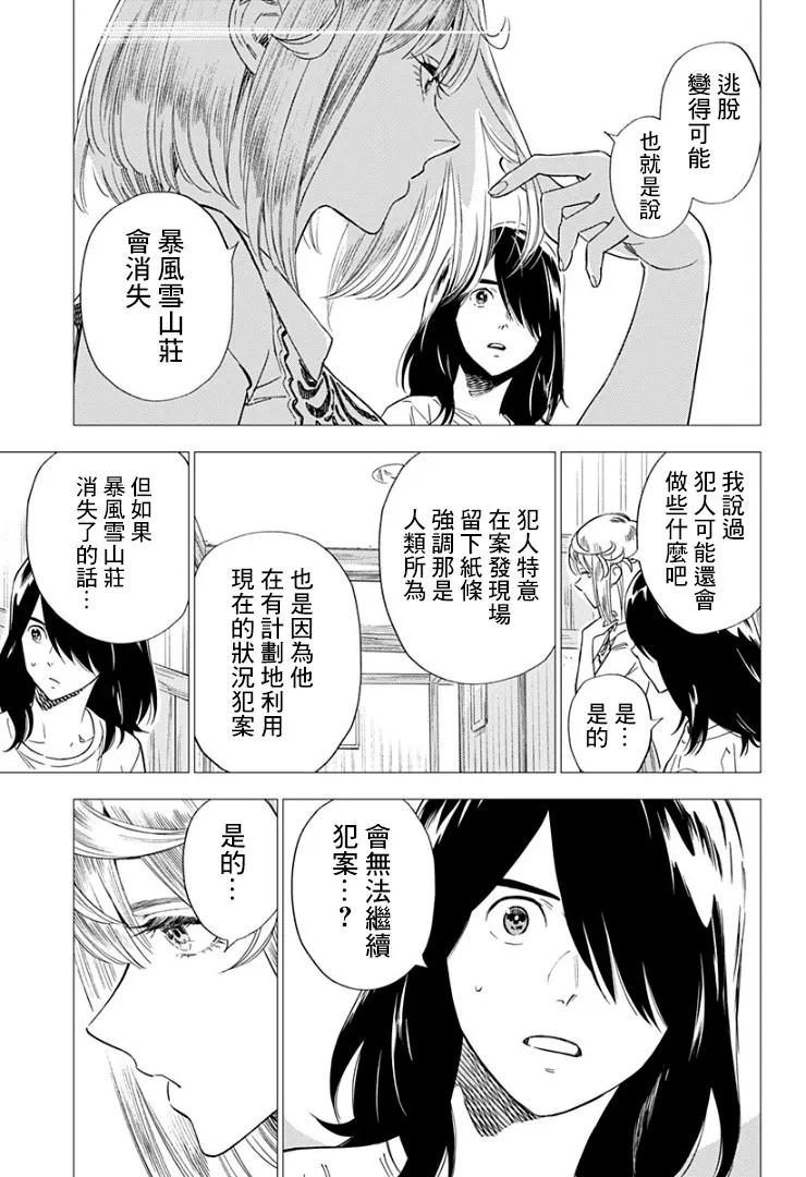 11话 第7页