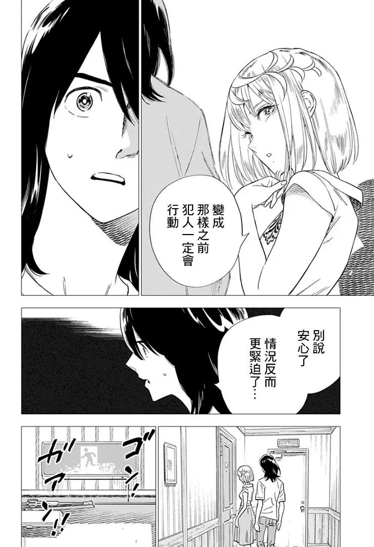 11话 第8页