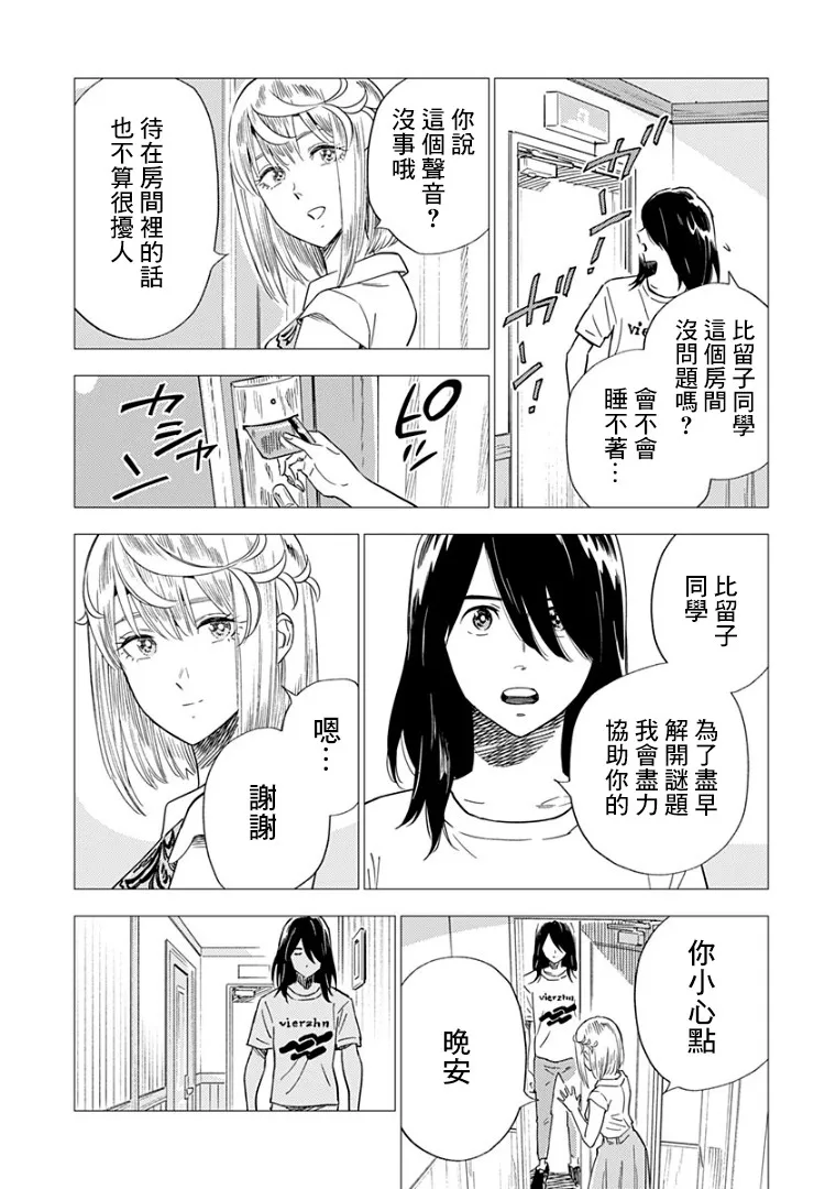 11话 第9页