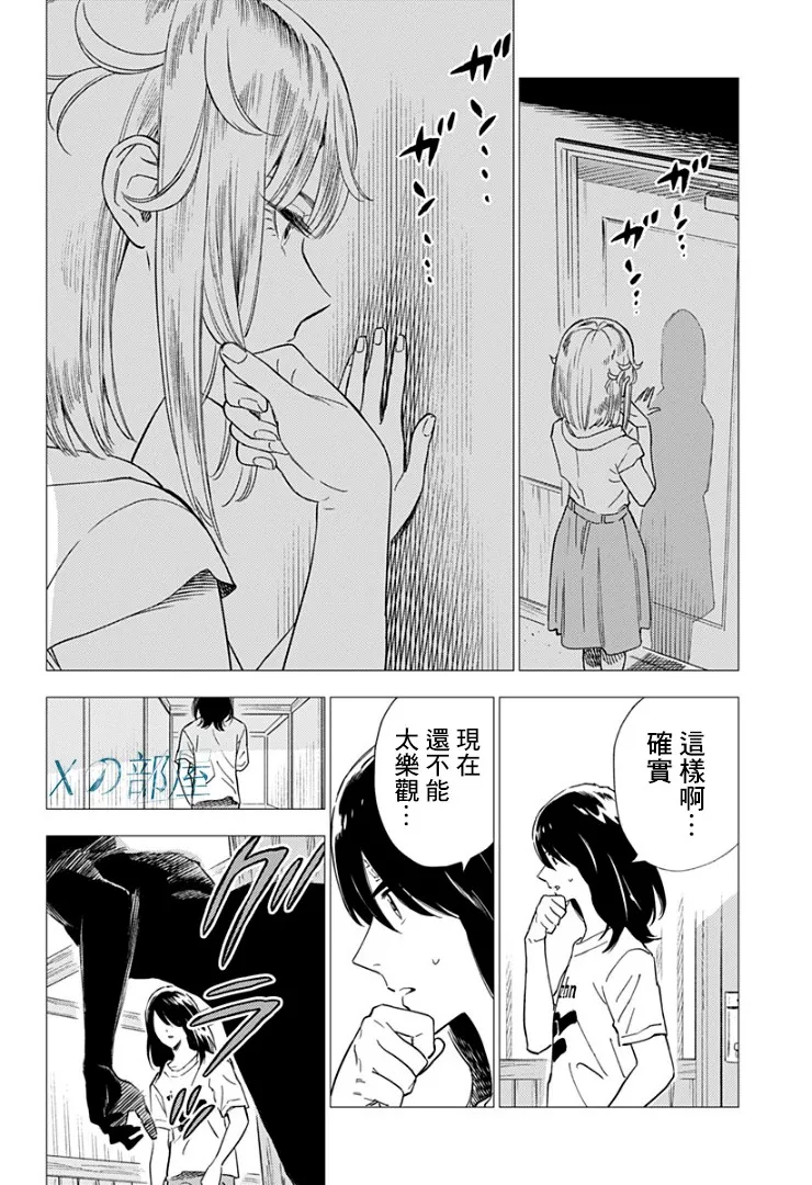 11话 第10页