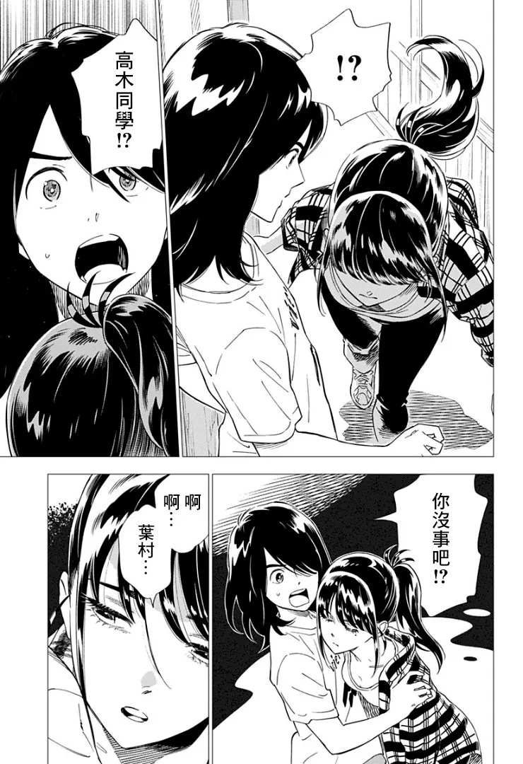 11话 第11页