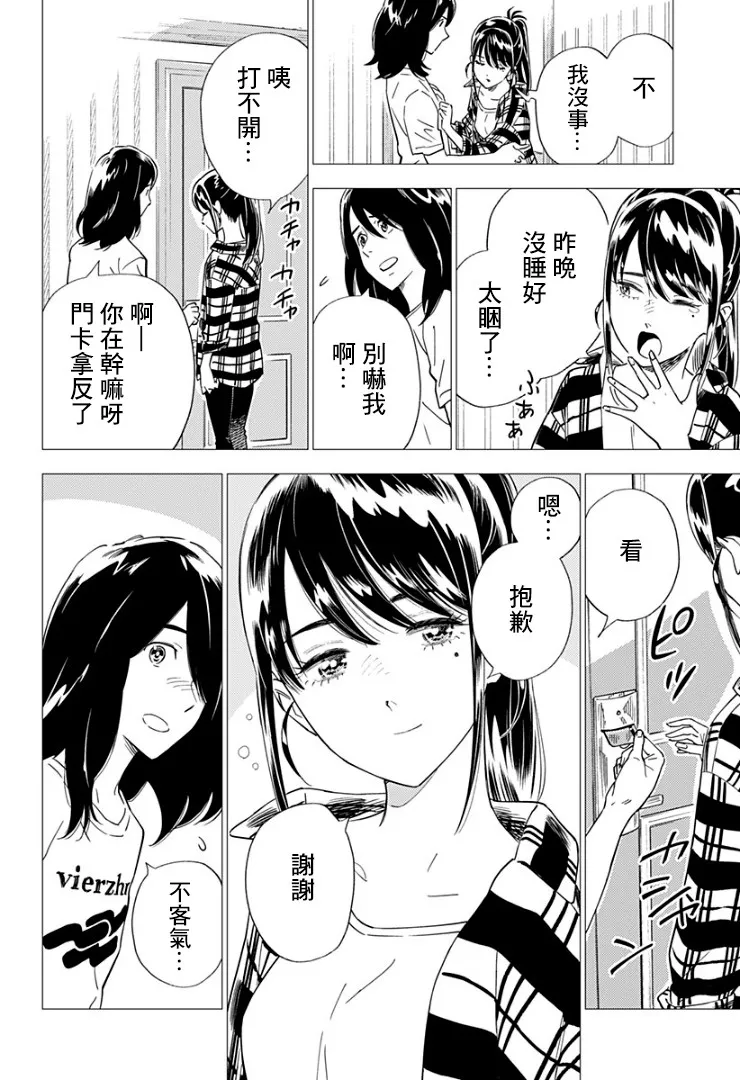 11话 第12页