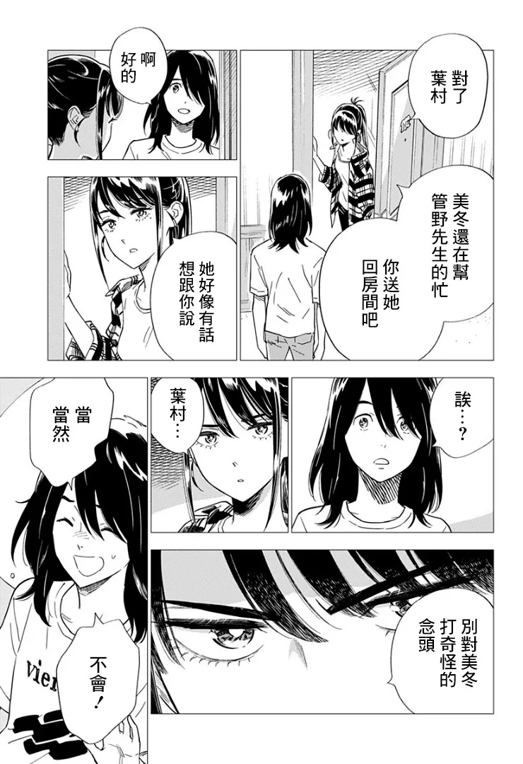 11话 第13页
