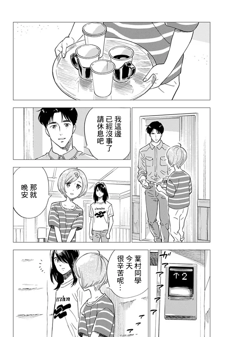 11话 第14页