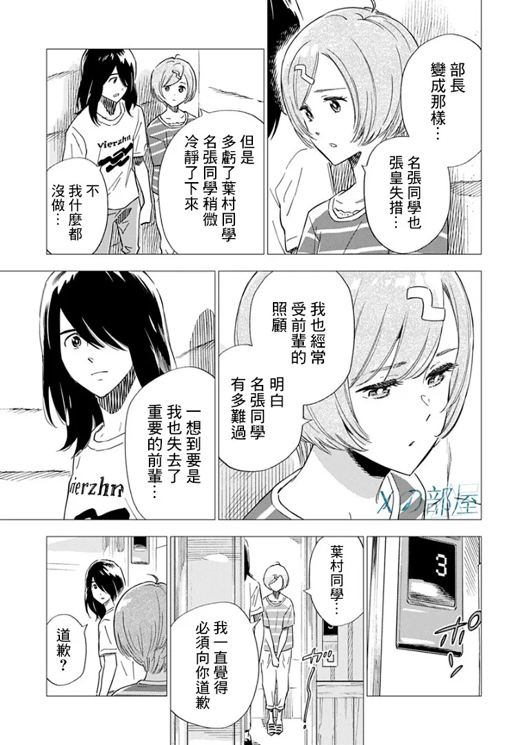 11话 第15页
