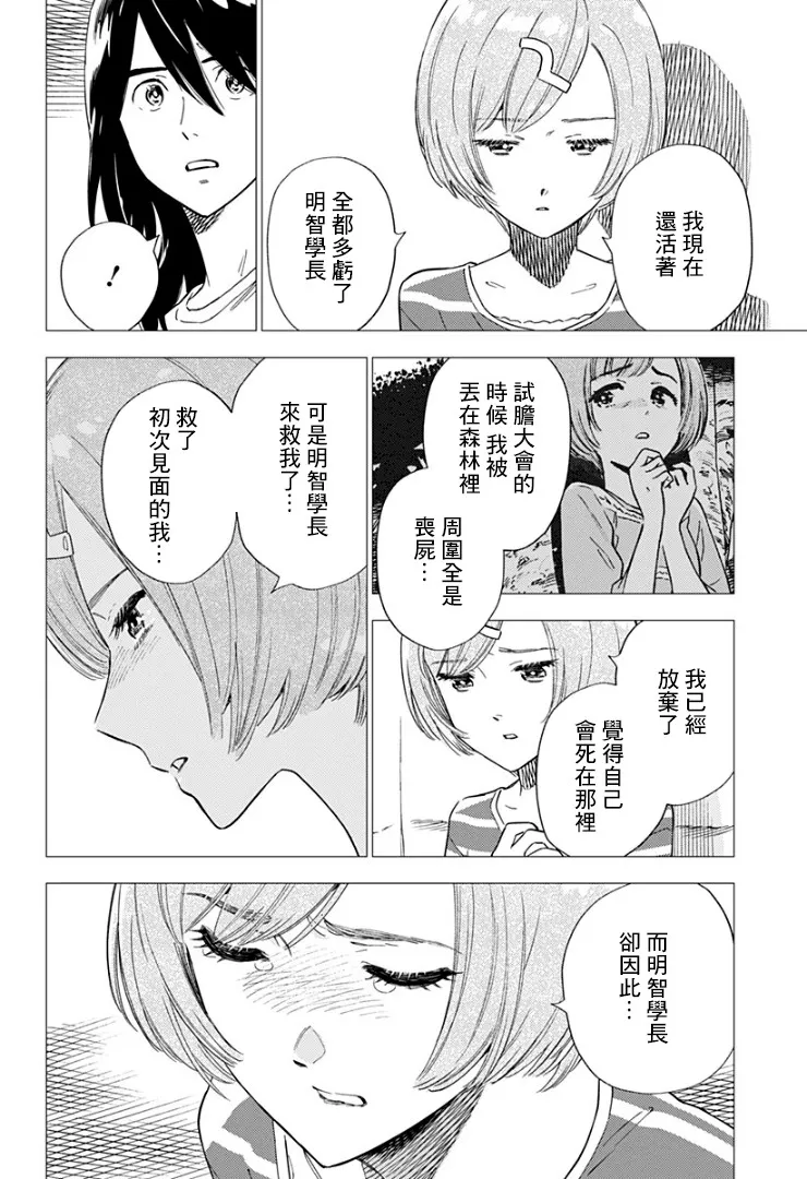11话 第16页