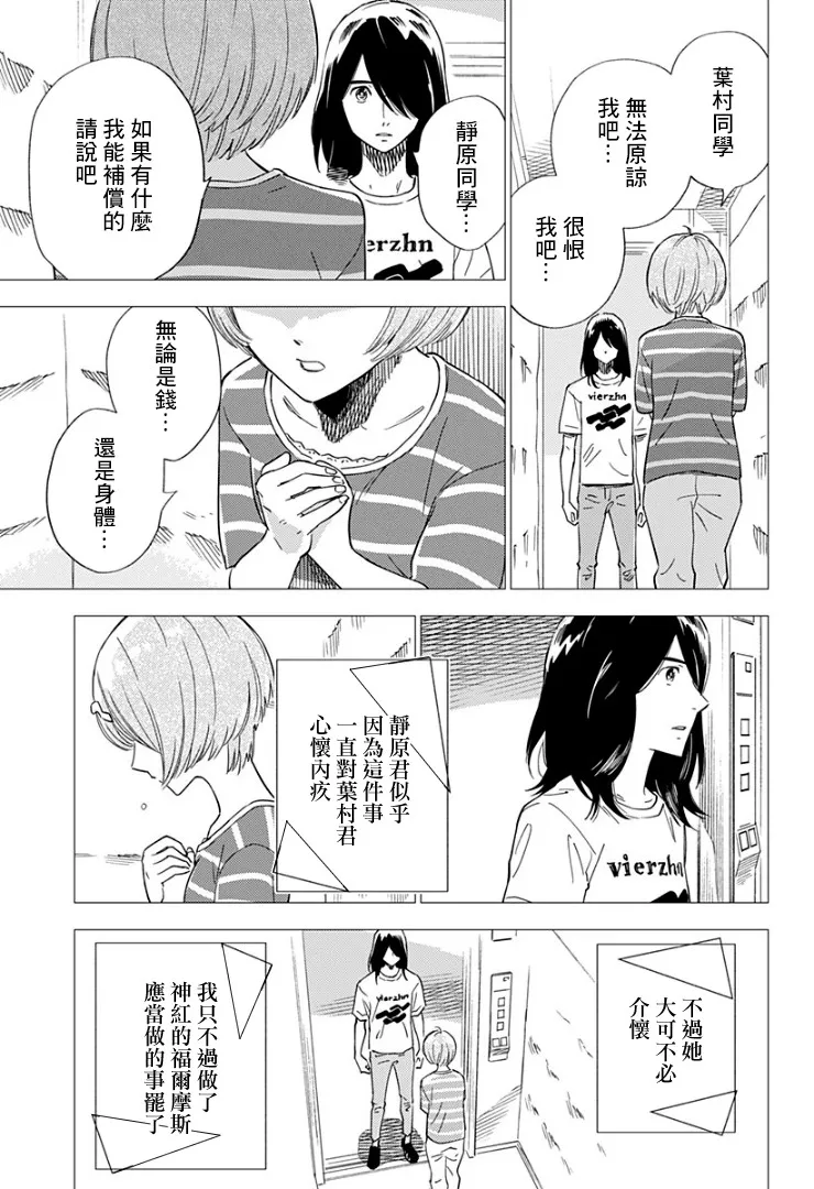 11话 第17页