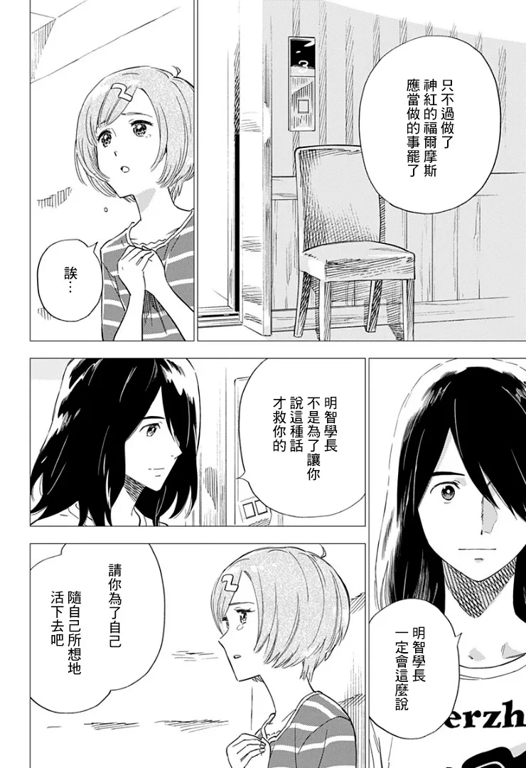 11话 第18页