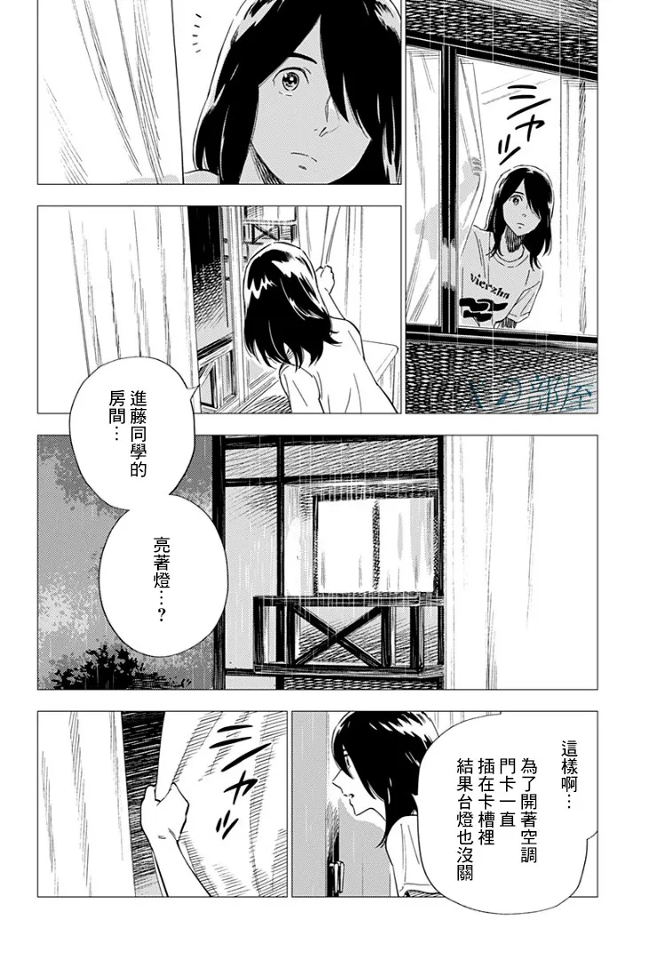 11话 第20页