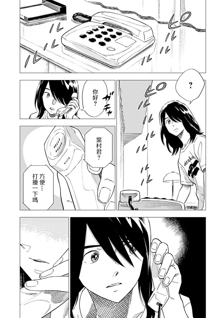 11话 第21页