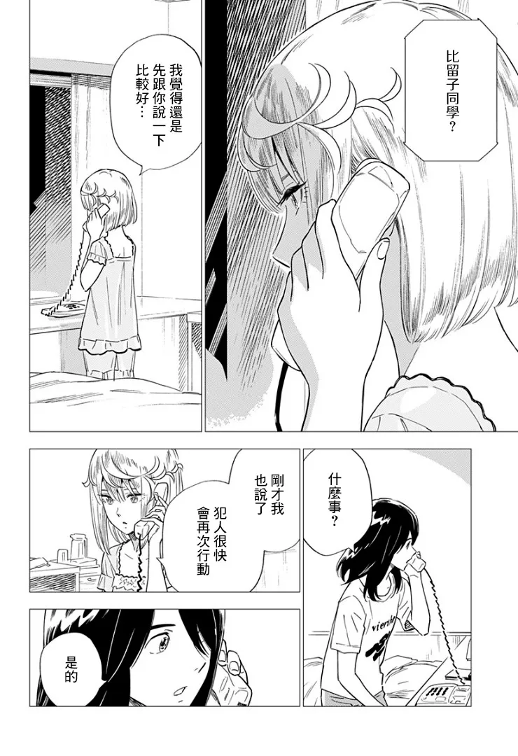 11话 第22页