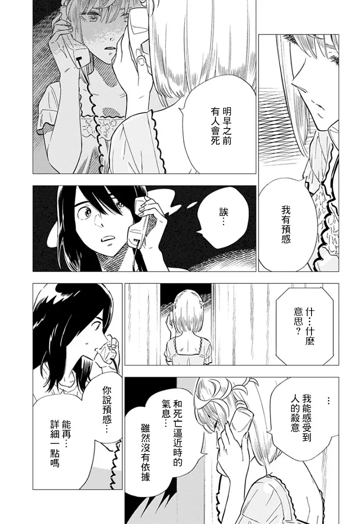 11话 第23页