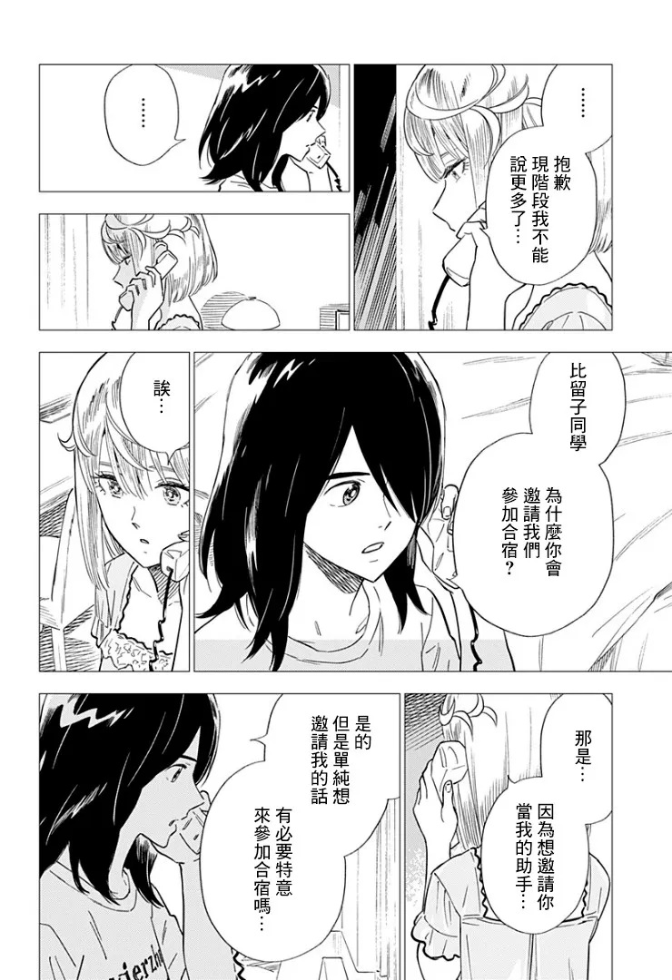 11话 第24页