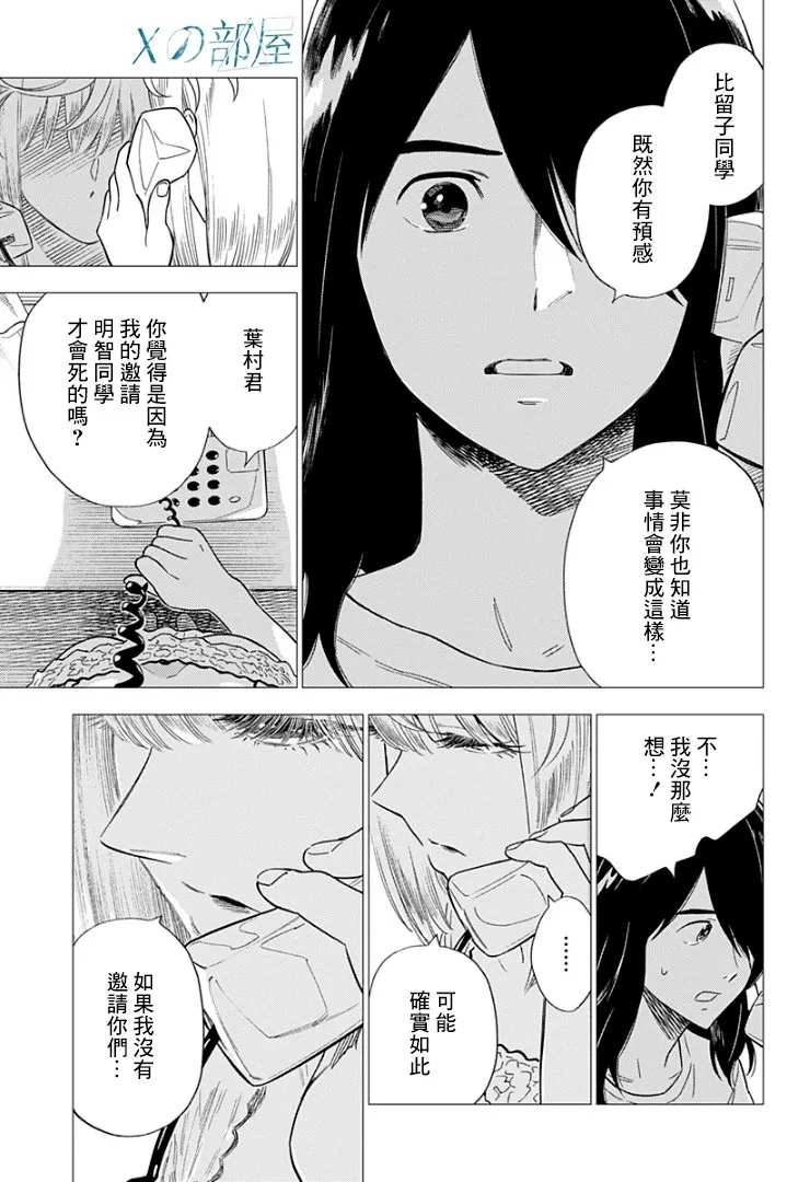 11话 第25页