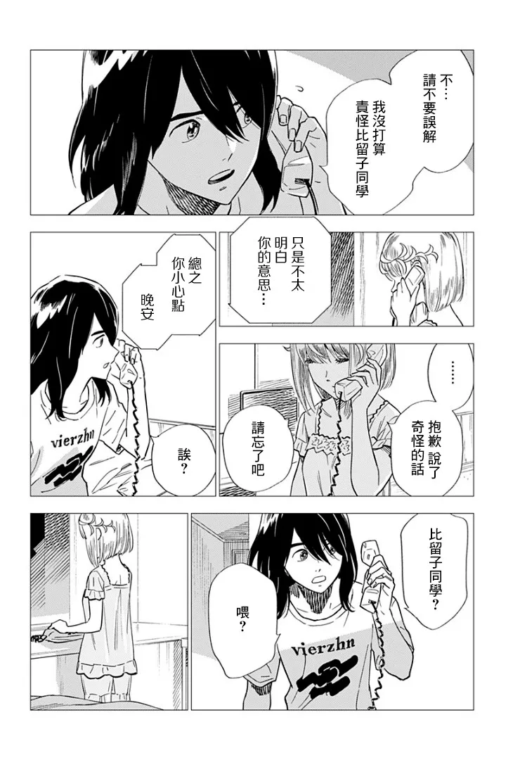 11话 第26页