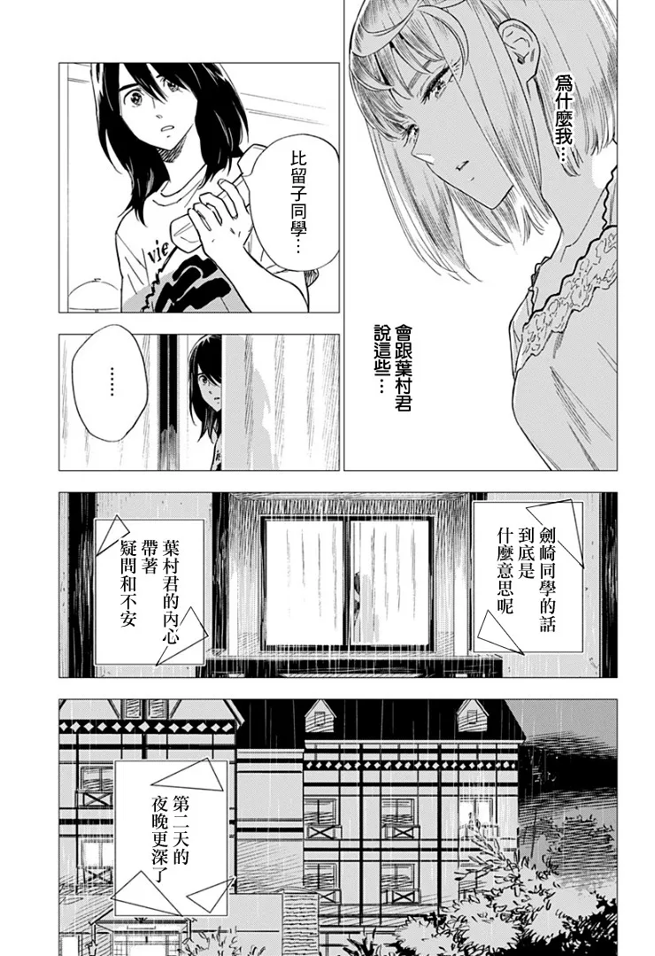 11话 第27页