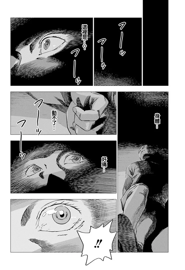 11话 第28页
