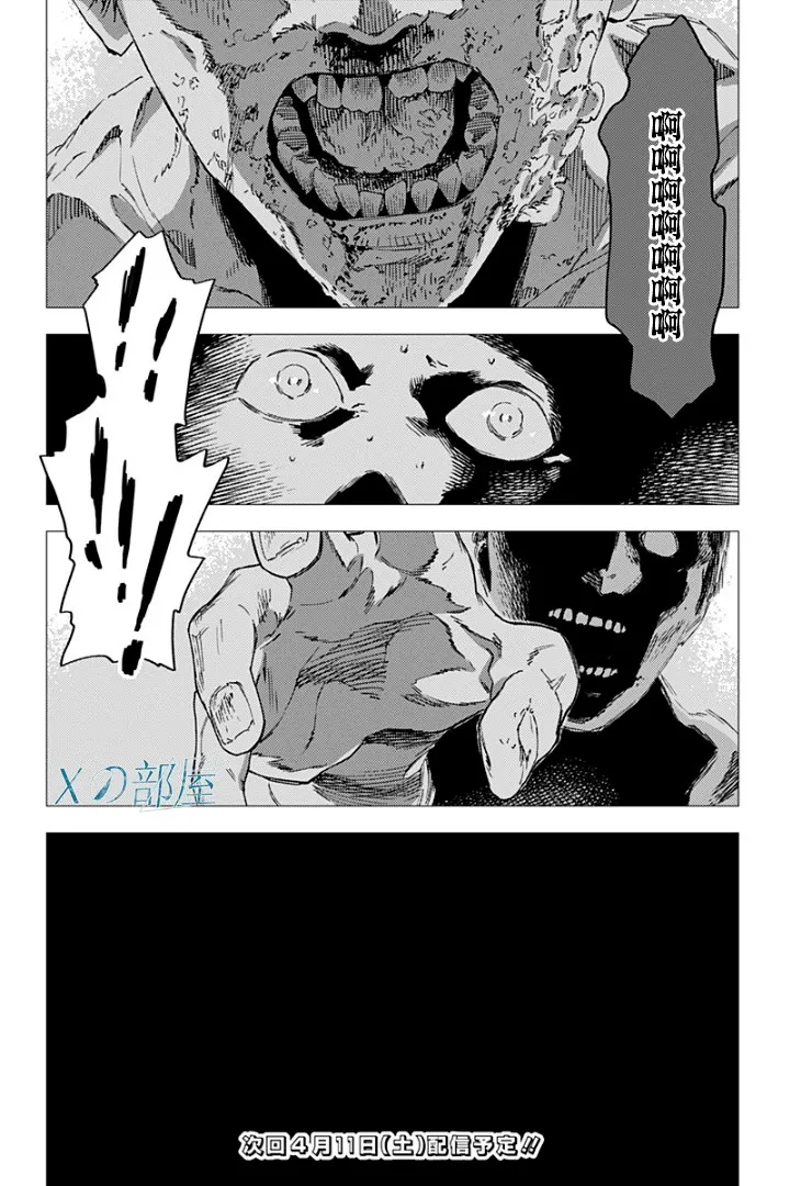 11话 第30页