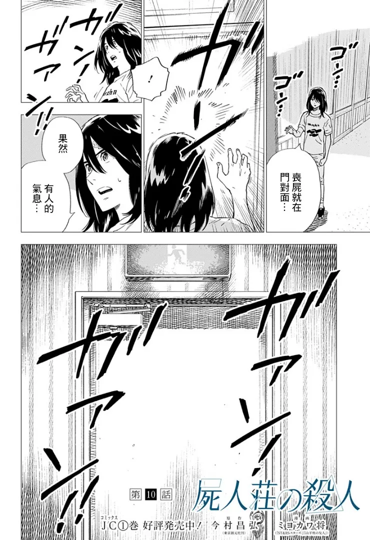10话 第2页