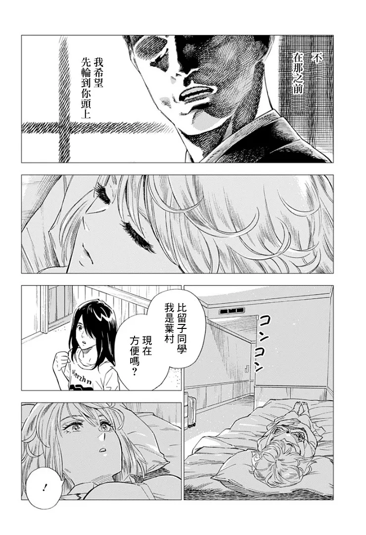 10话 第4页