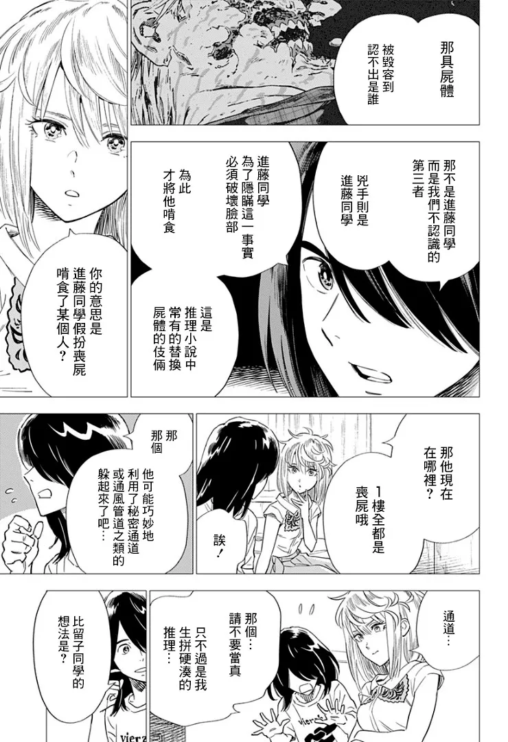 10话 第7页