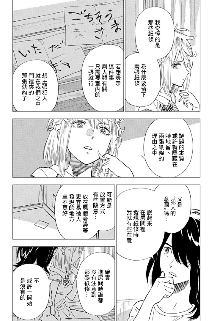 10话 第8页