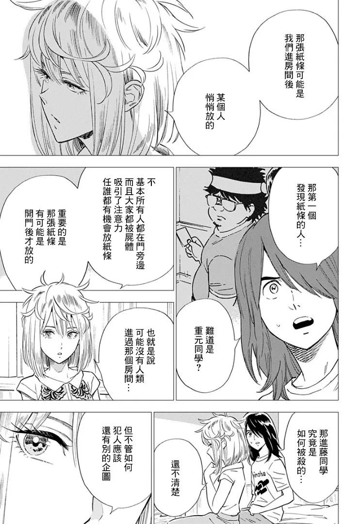 10话 第9页