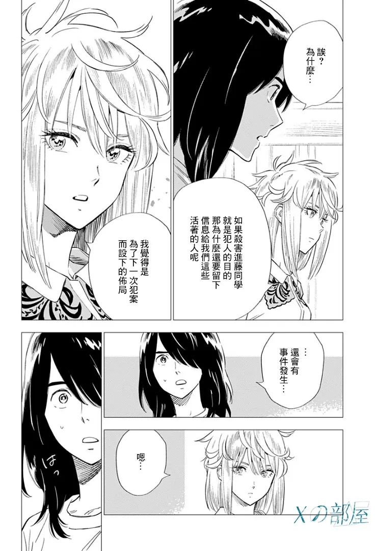 10话 第10页