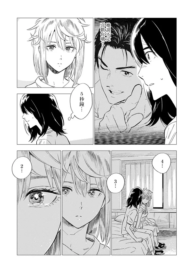 10话 第11页