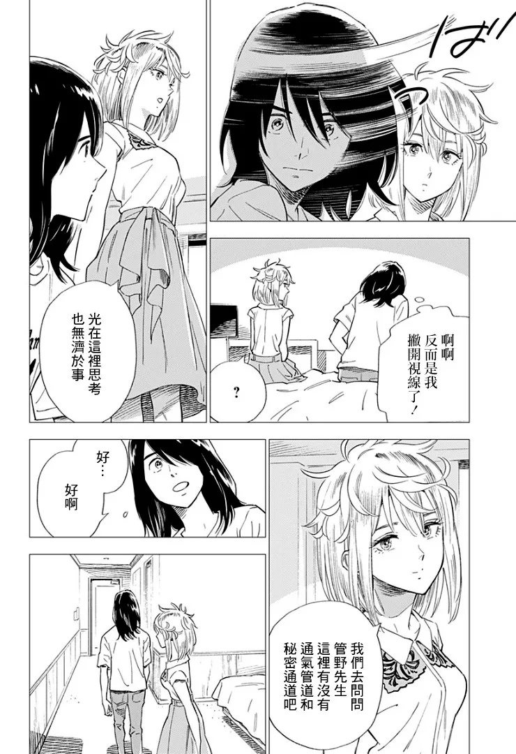 10话 第12页