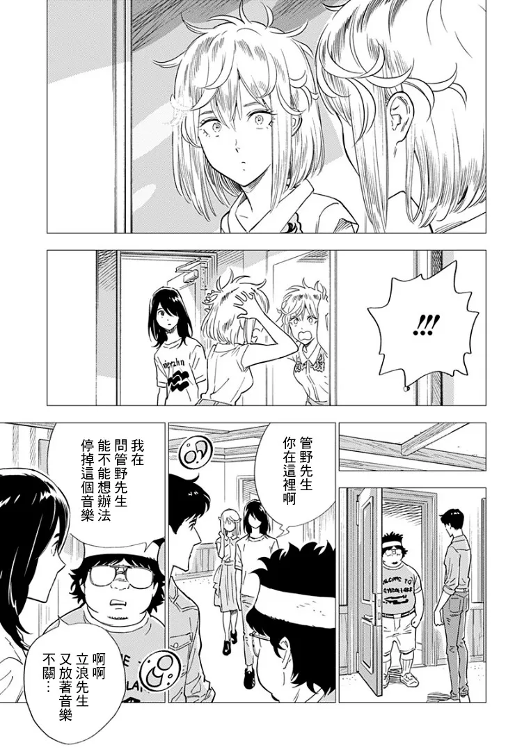 10话 第13页