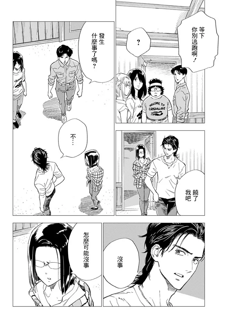 10话 第14页
