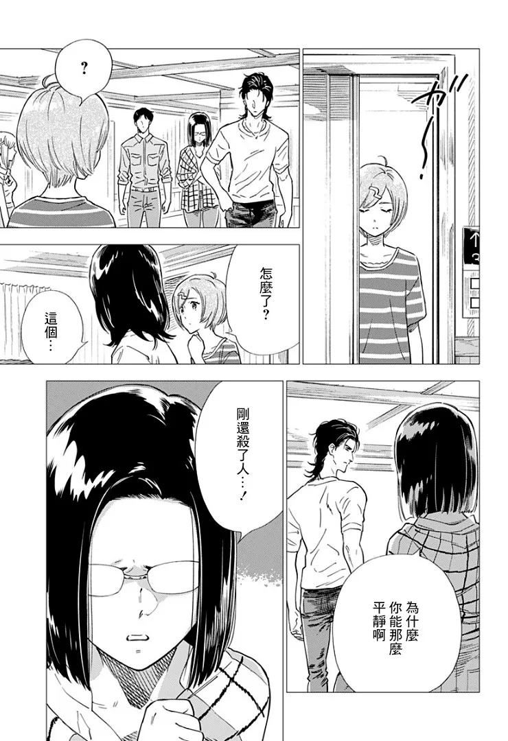 10话 第15页